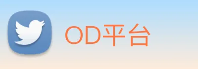 OD平台 logo